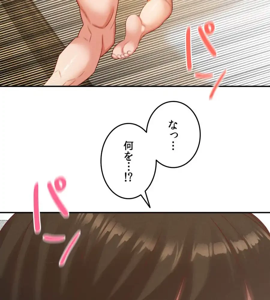 旅館、一緒に行きませんか？～旅先でのハメを外したワンナイト～ 第22話 - 110