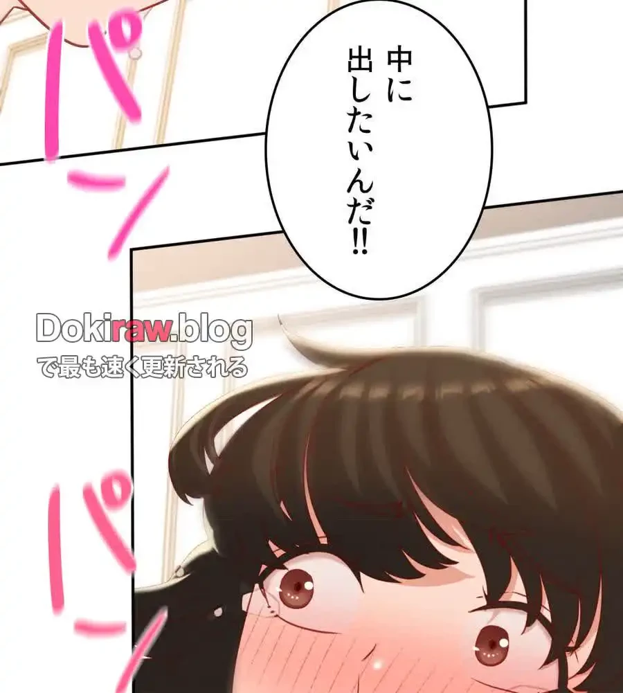 旅館、一緒に行きませんか？～旅先でのハメを外したワンナイト～ 第22話 - 113