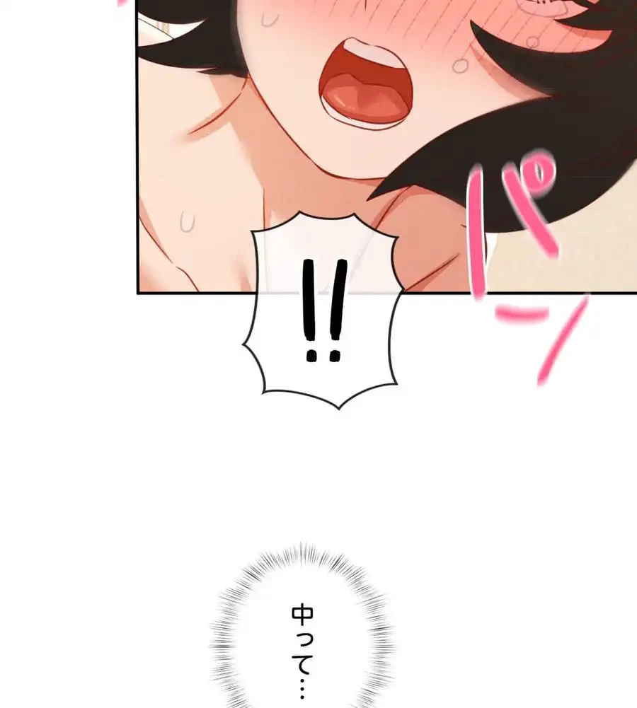 旅館、一緒に行きませんか？～旅先でのハメを外したワンナイト～ 第22話 - 114