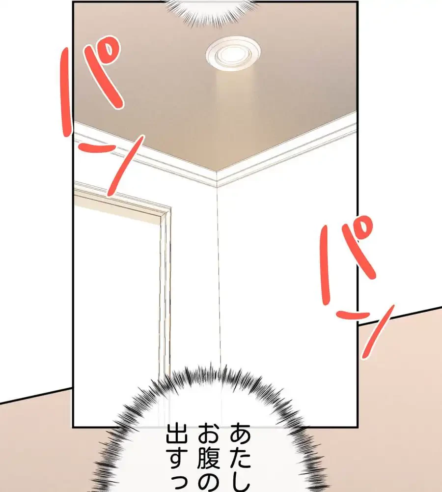 旅館、一緒に行きませんか？～旅先でのハメを外したワンナイト～ 第22話 - 115