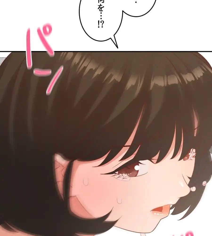 旅館、一緒に行きませんか？～旅先でのハメを外したワンナイト～ 第23話 - 3