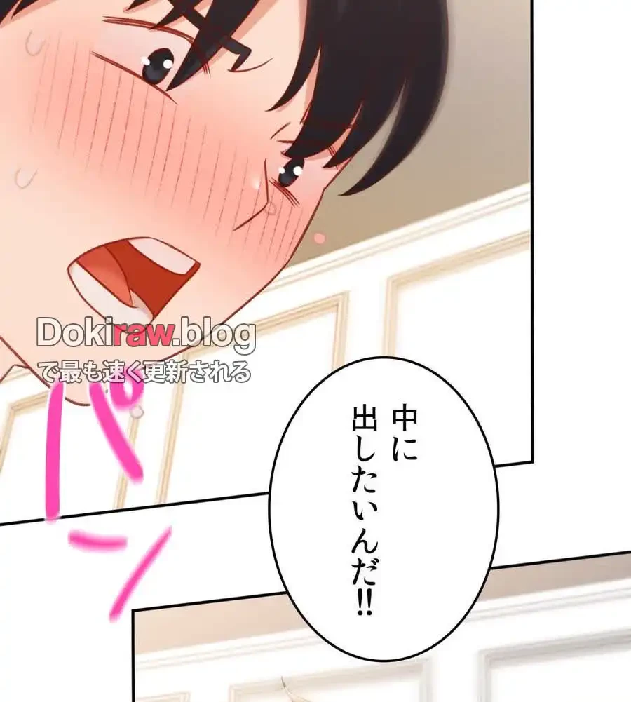 旅館、一緒に行きませんか？～旅先でのハメを外したワンナイト～ 第23話 - 5