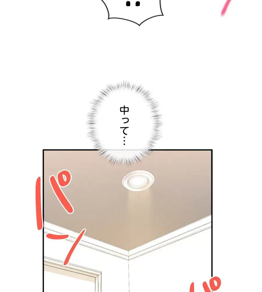 旅館、一緒に行きませんか？～旅先でのハメを外したワンナイト～ 第23話 - 7