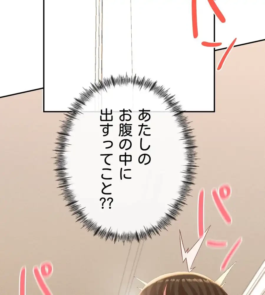 旅館、一緒に行きませんか？～旅先でのハメを外したワンナイト～ 第23話 - 8