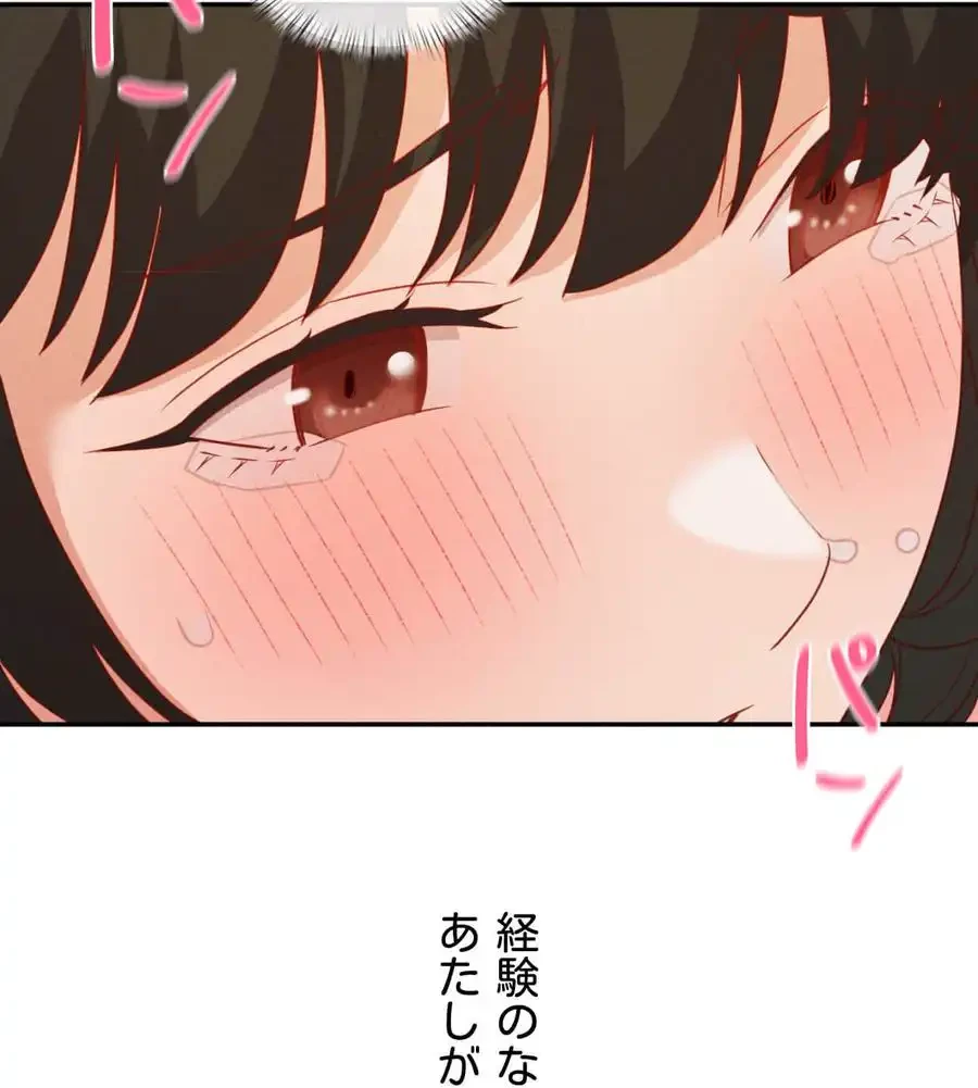 旅館、一緒に行きませんか？～旅先でのハメを外したワンナイト～ 第23話 - 14