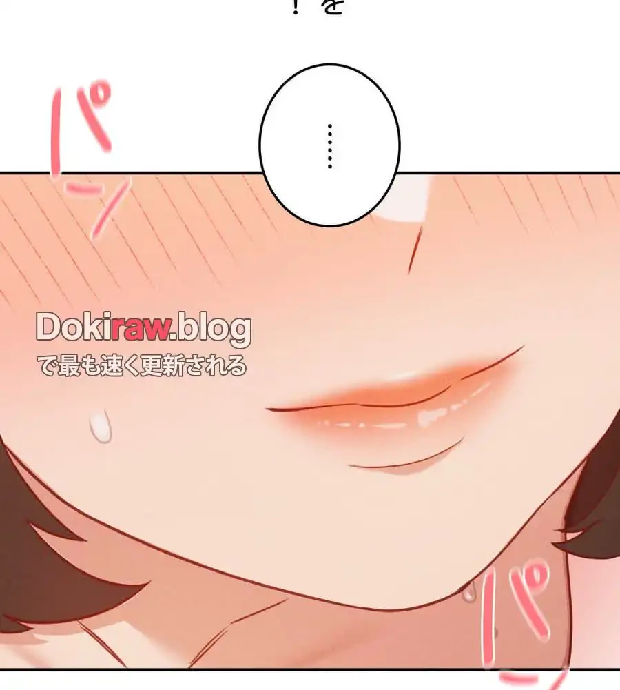 旅館、一緒に行きませんか？～旅先でのハメを外したワンナイト～ 第23話 - 17