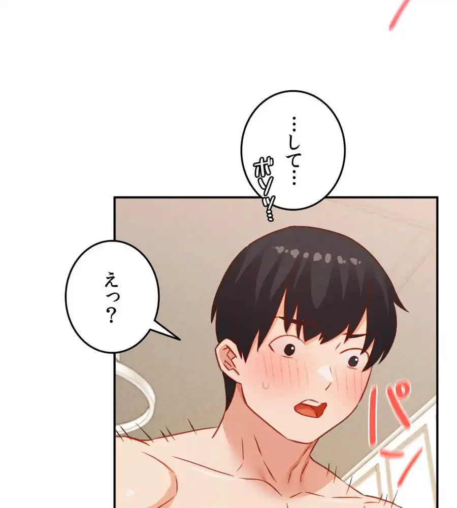 旅館、一緒に行きませんか？～旅先でのハメを外したワンナイト～ 第23話 - 18