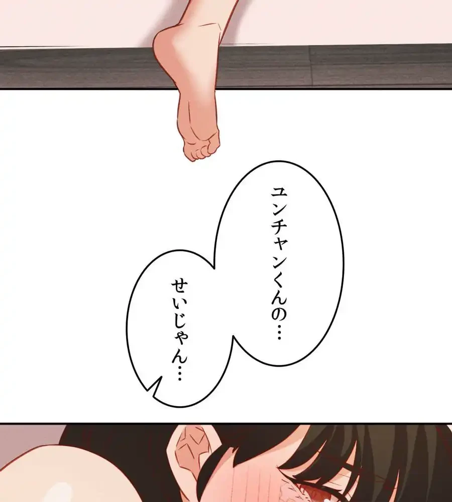 旅館、一緒に行きませんか？～旅先でのハメを外したワンナイト～ 第23話 - 39