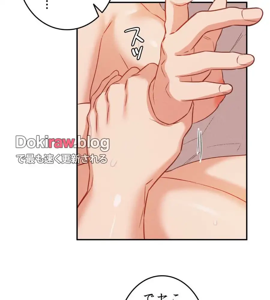 旅館、一緒に行きませんか？～旅先でのハメを外したワンナイト～ 第23話 - 41