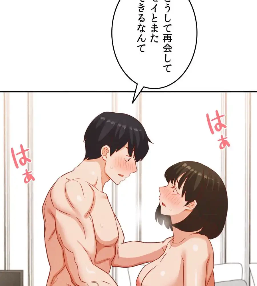 旅館、一緒に行きませんか？～旅先でのハメを外したワンナイト～ 第23話 - 42