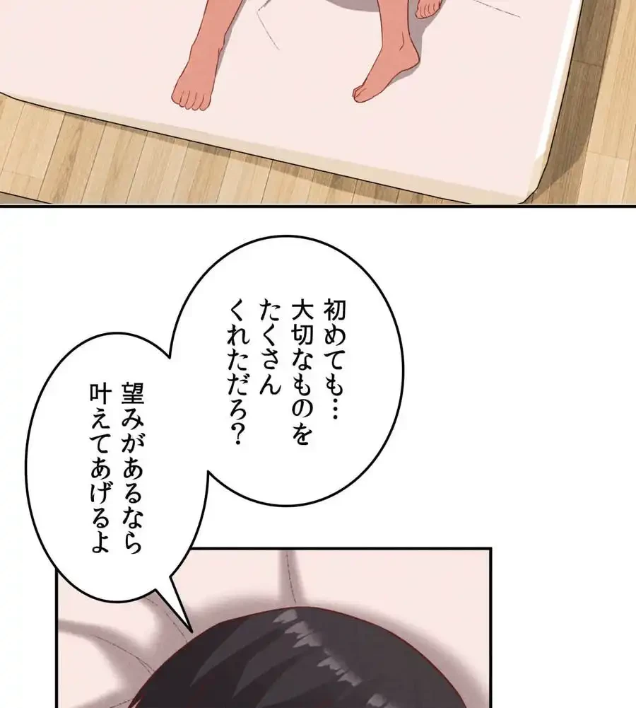 旅館、一緒に行きませんか？～旅先でのハメを外したワンナイト～ 第23話 - 56