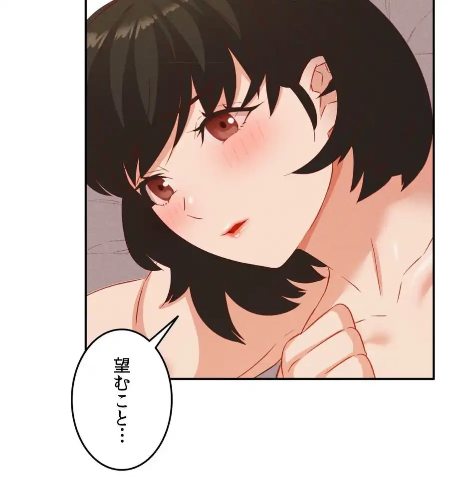 旅館、一緒に行きませんか？～旅先でのハメを外したワンナイト～ 第23話 - 58