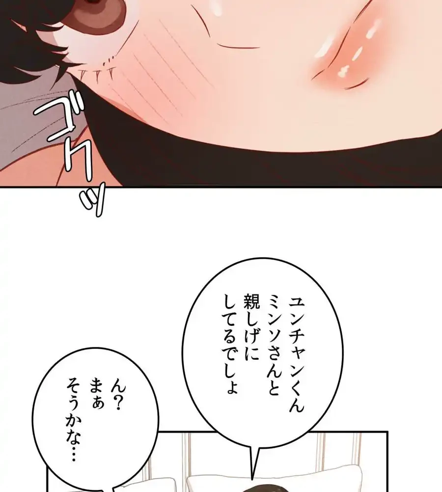 旅館、一緒に行きませんか？～旅先でのハメを外したワンナイト～ 第23話 - 60