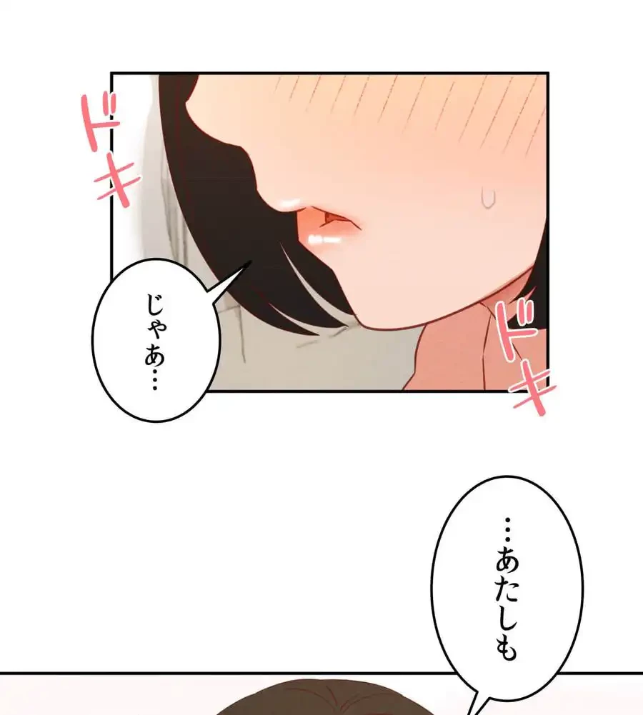 旅館、一緒に行きませんか？～旅先でのハメを外したワンナイト～ 第23話 - 62