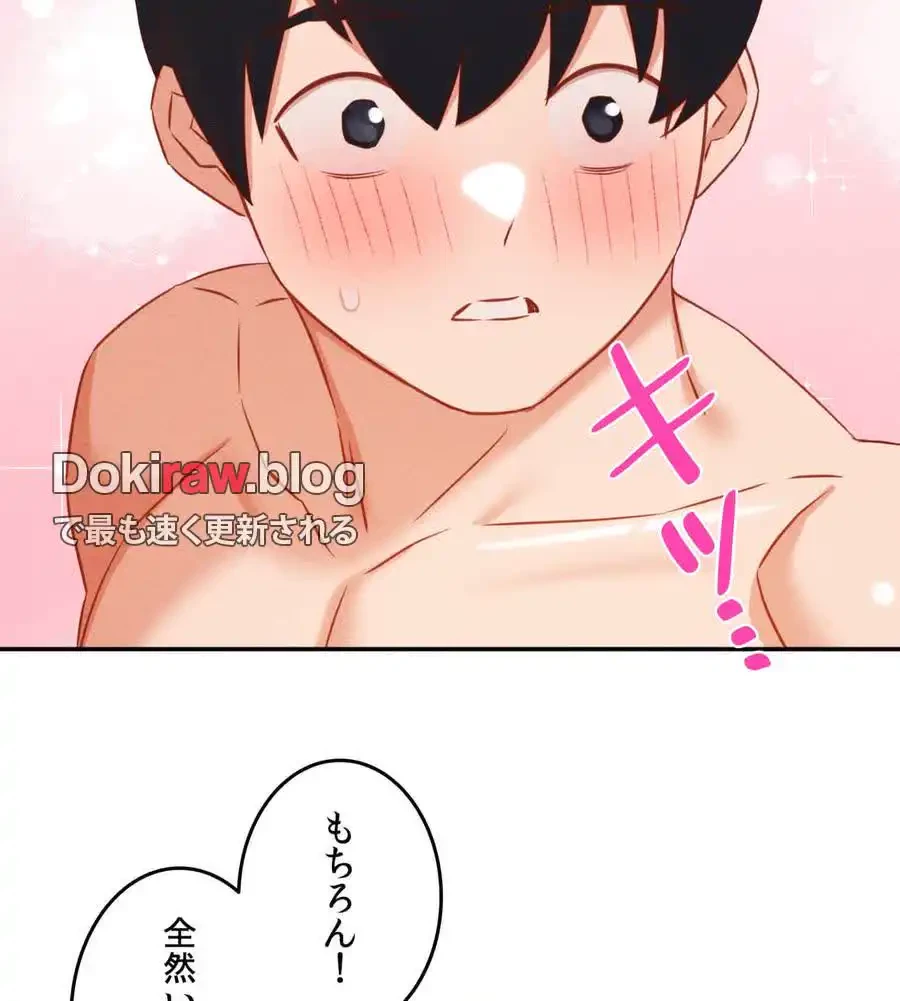 旅館、一緒に行きませんか？～旅先でのハメを外したワンナイト～ 第23話 - 65