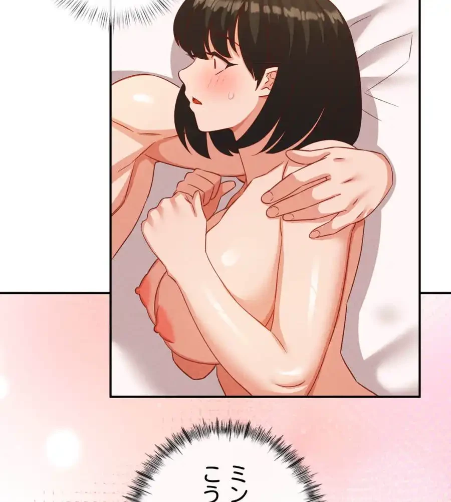 旅館、一緒に行きませんか？～旅先でのハメを外したワンナイト～ 第23話 - 76