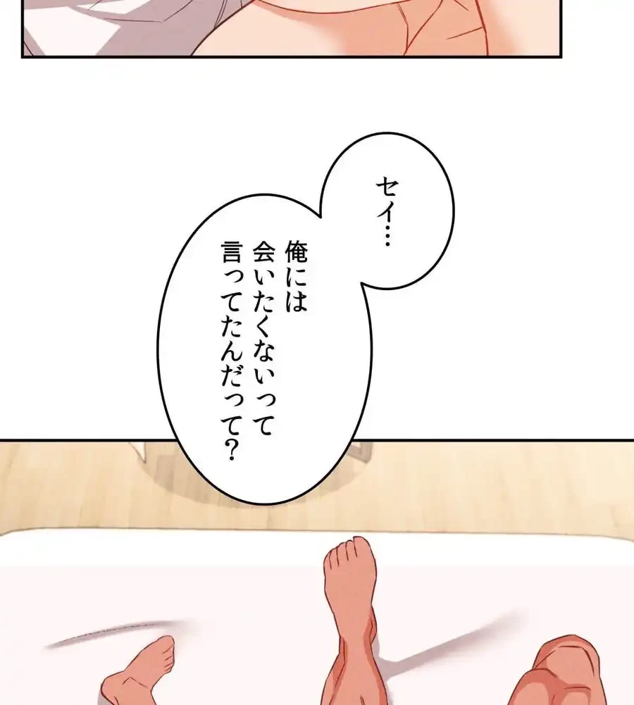 旅館、一緒に行きませんか？～旅先でのハメを外したワンナイト～ 第23話 - 83