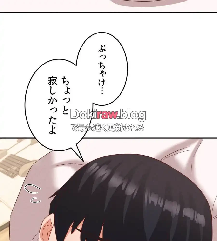 旅館、一緒に行きませんか？～旅先でのハメを外したワンナイト～ 第23話 - 85