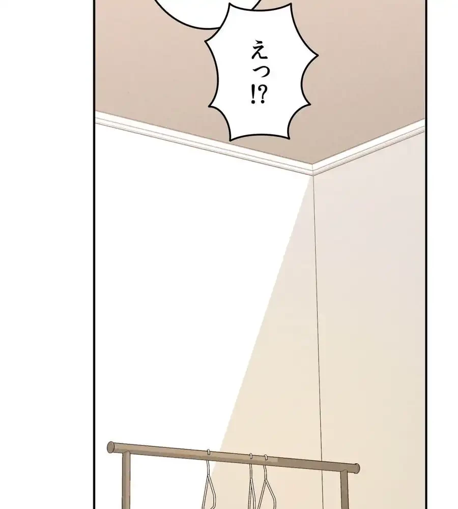 旅館、一緒に行きませんか？～旅先でのハメを外したワンナイト～ 第23話 - 90