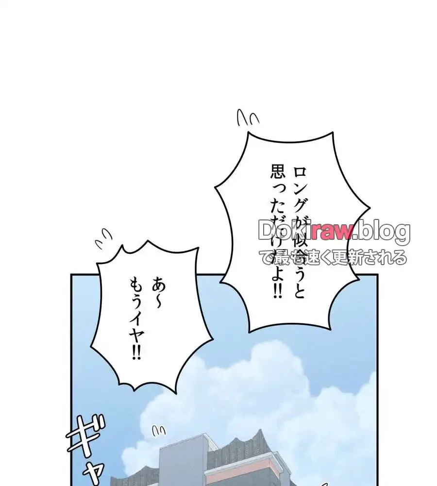 旅館、一緒に行きませんか？～旅先でのハメを外したワンナイト～ 第23話 - 93