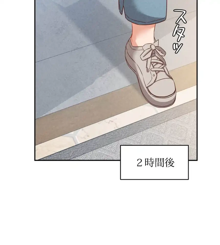 旅館、一緒に行きませんか？～旅先でのハメを外したワンナイト～ 第23話 - 96