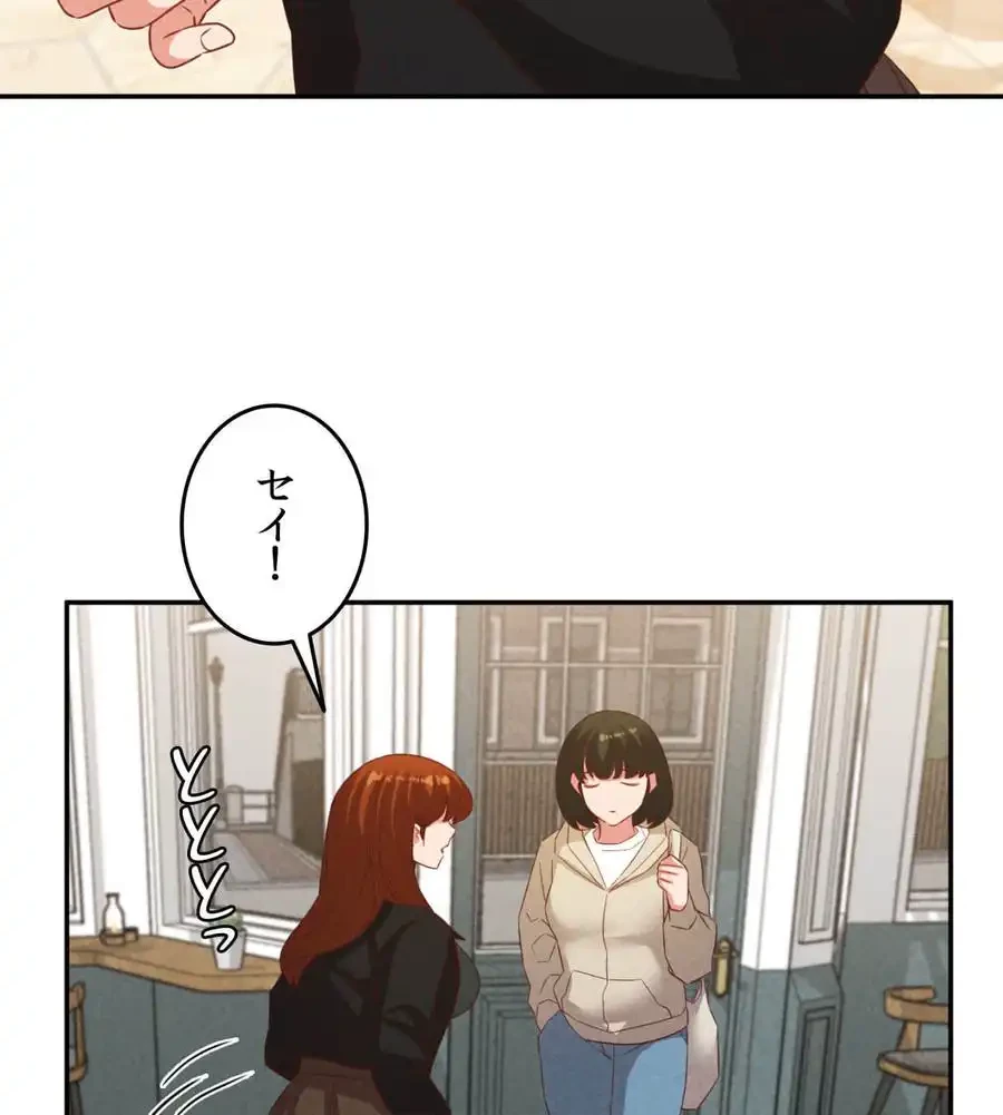 旅館、一緒に行きませんか？～旅先でのハメを外したワンナイト～ 第23話 - 100