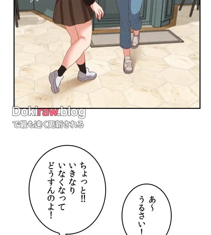 旅館、一緒に行きませんか？～旅先でのハメを外したワンナイト～ 第23話 - 101