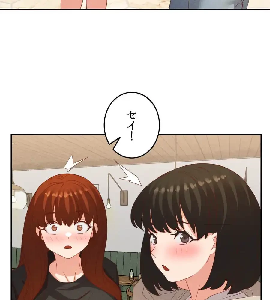 旅館、一緒に行きませんか？～旅先でのハメを外したワンナイト～ 第23話 - 103