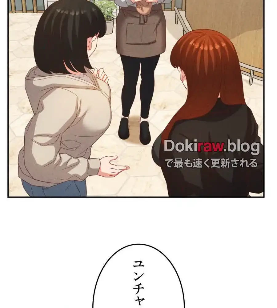 旅館、一緒に行きませんか？～旅先でのハメを外したワンナイト～ 第23話 - 105