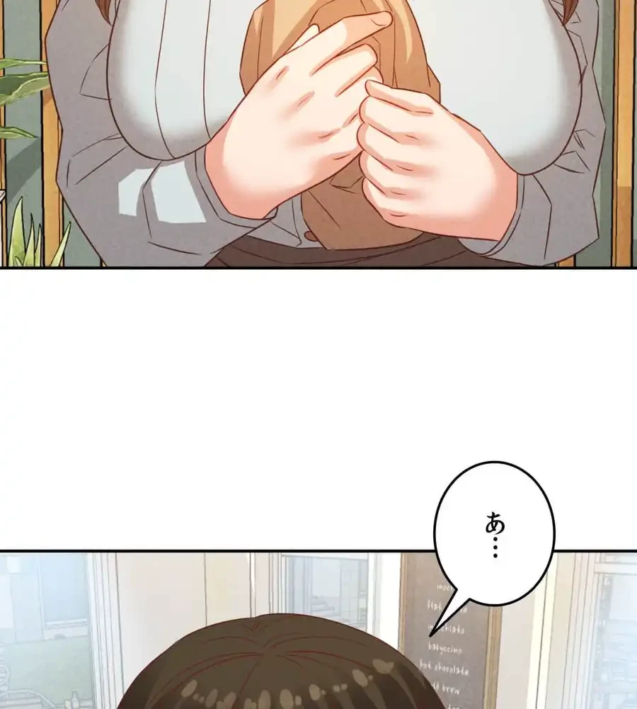 旅館、一緒に行きませんか？～旅先でのハメを外したワンナイト～ 第23話 - 107