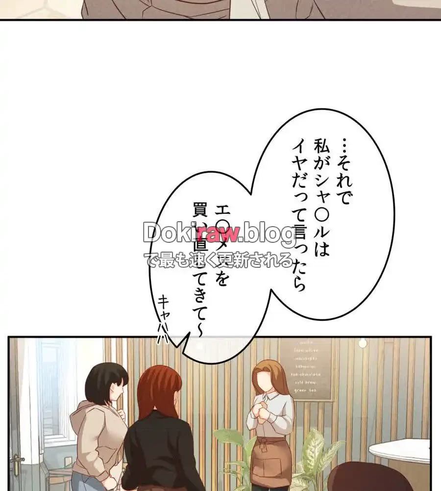 旅館、一緒に行きませんか？～旅先でのハメを外したワンナイト～ 第23話 - 109