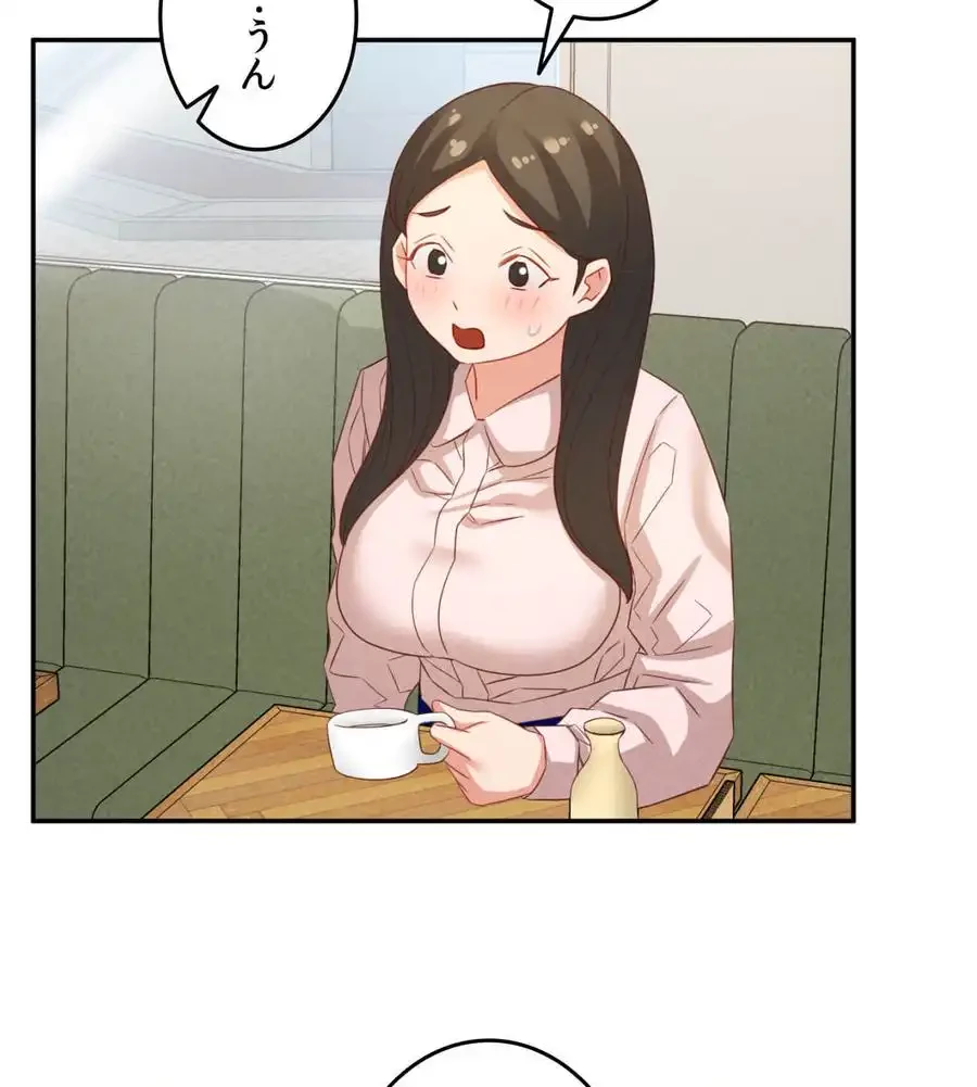 旅館、一緒に行きませんか？～旅先でのハメを外したワンナイト～ 第23話 - 111