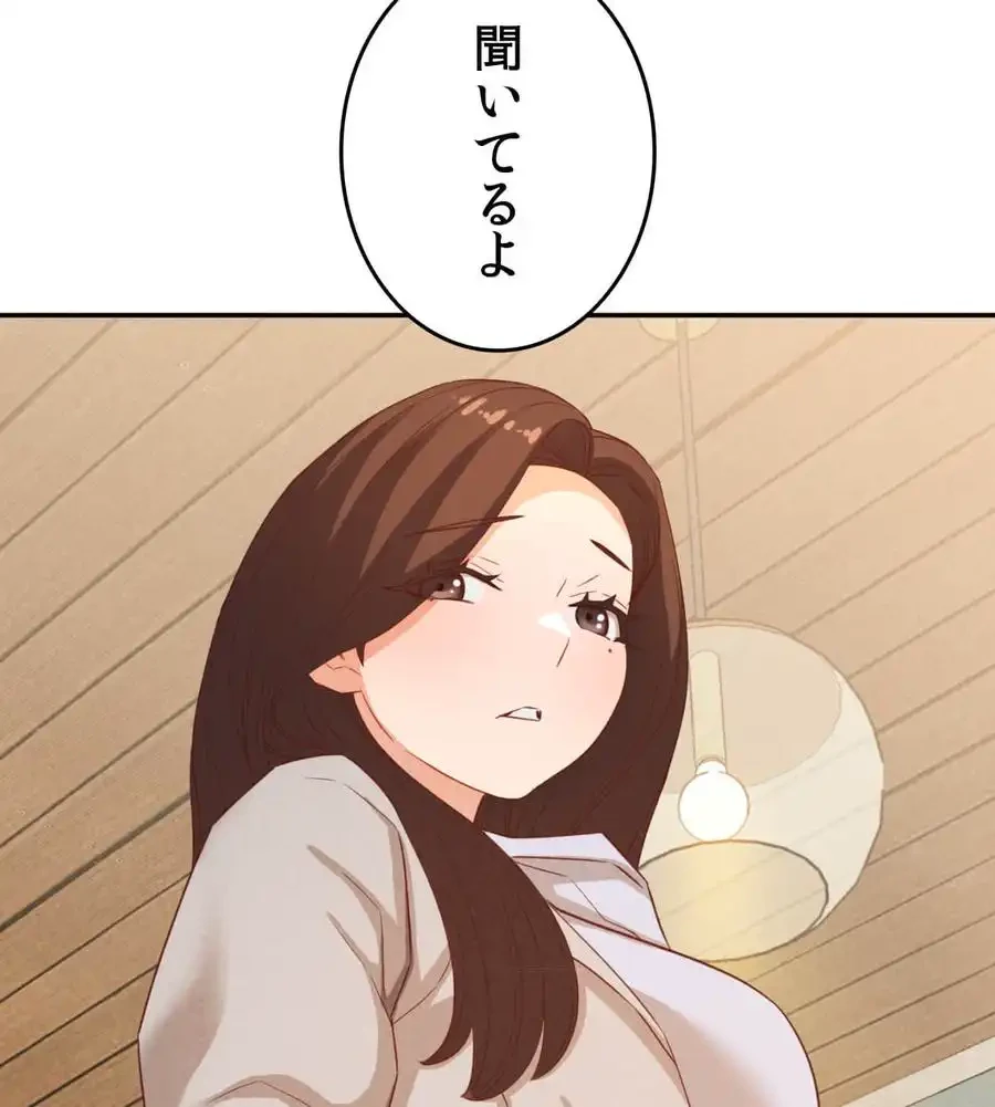 旅館、一緒に行きませんか？～旅先でのハメを外したワンナイト～ 第23話 - 112