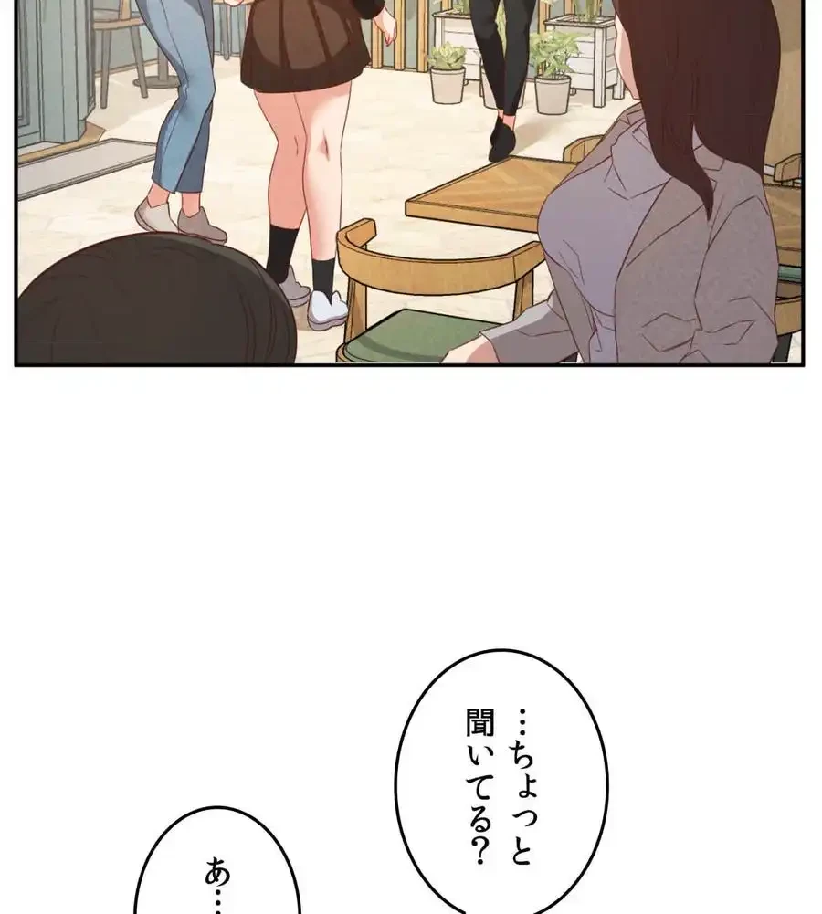 旅館、一緒に行きませんか？～旅先でのハメを外したワンナイト～ 第24話 - 2