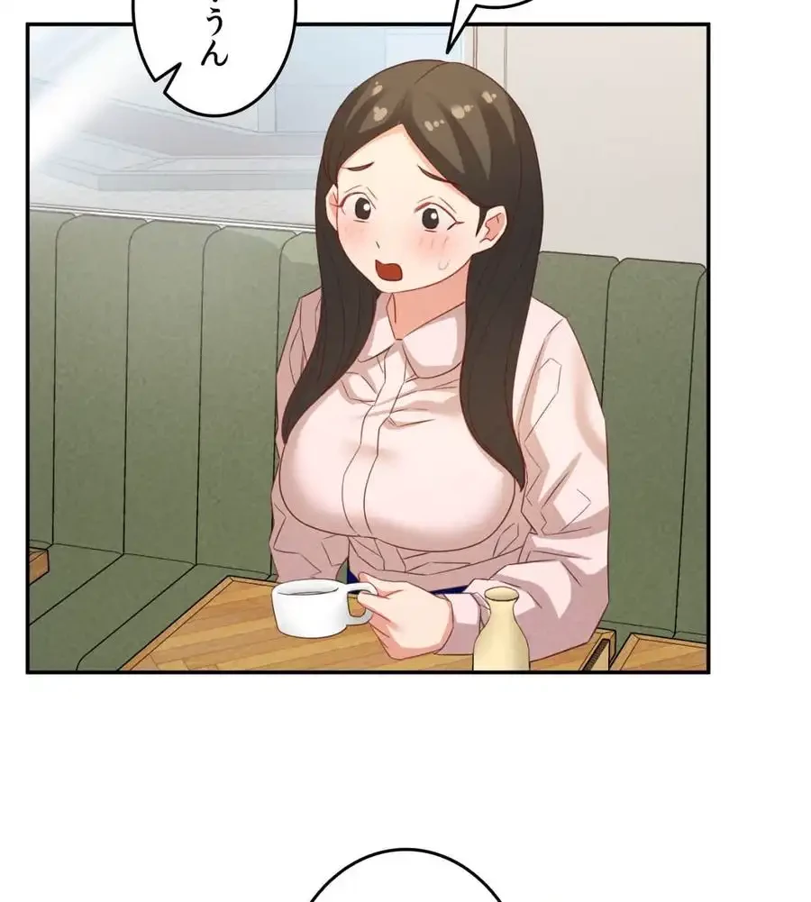 旅館、一緒に行きませんか？～旅先でのハメを外したワンナイト～ 第24話 - 3