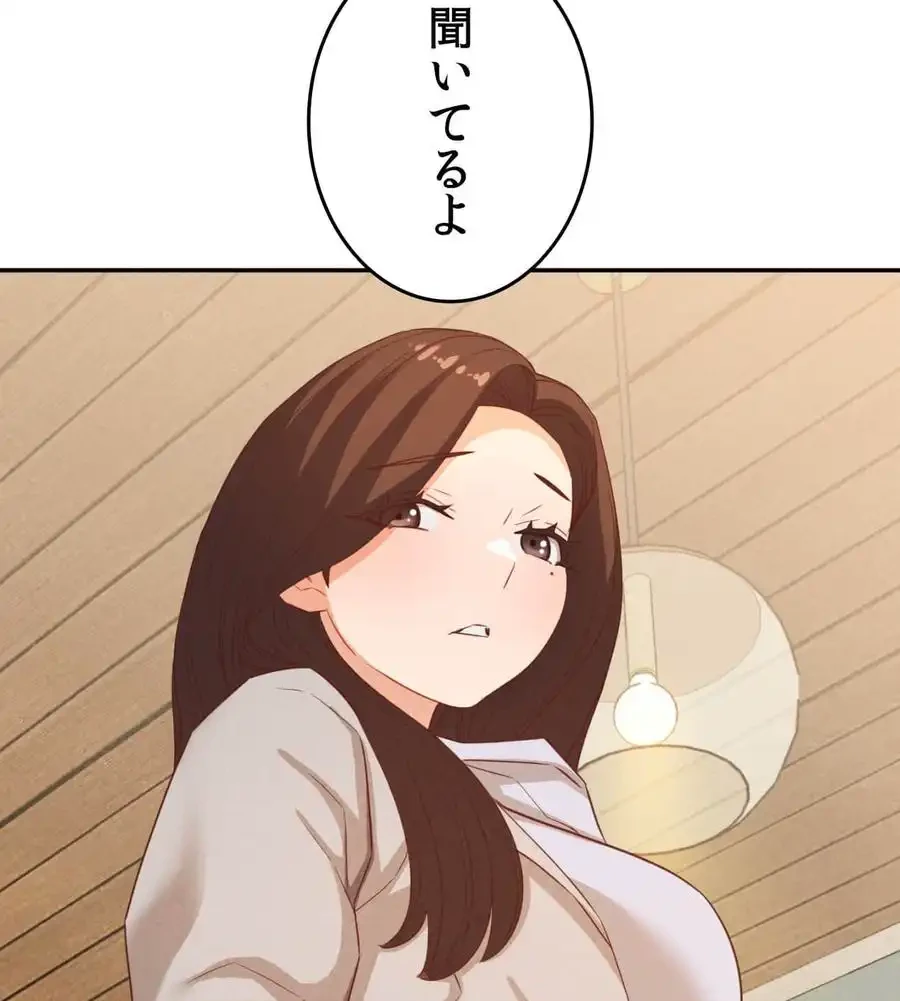 旅館、一緒に行きませんか？～旅先でのハメを外したワンナイト～ 第24話 - 4