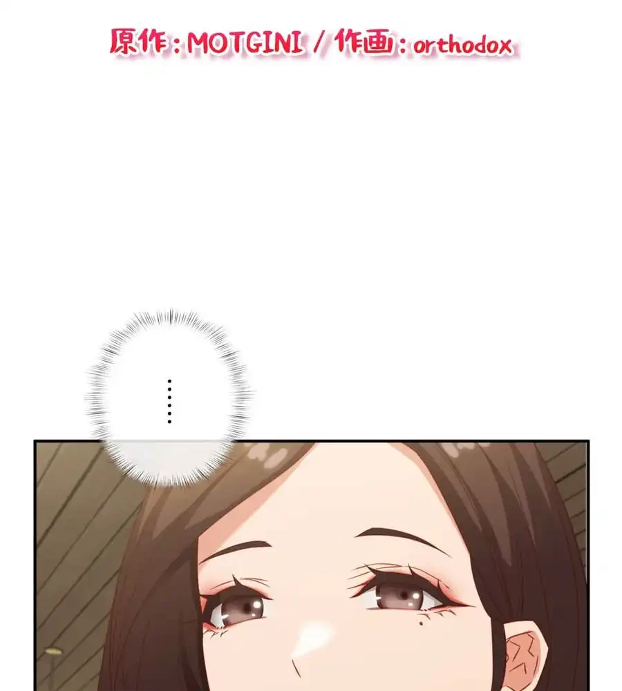 旅館、一緒に行きませんか？～旅先でのハメを外したワンナイト～ 第24話 - 7