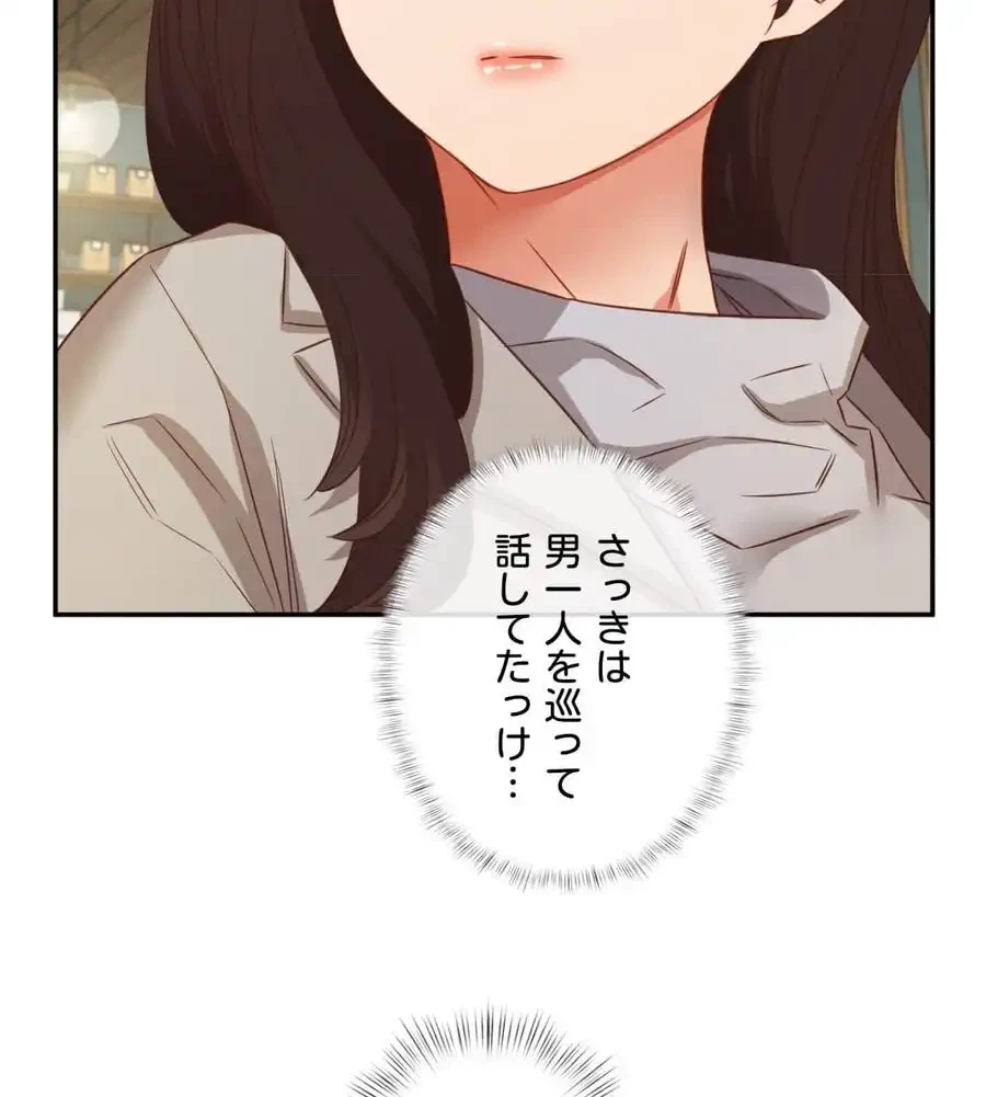 旅館、一緒に行きませんか？～旅先でのハメを外したワンナイト～ 第24話 - 8