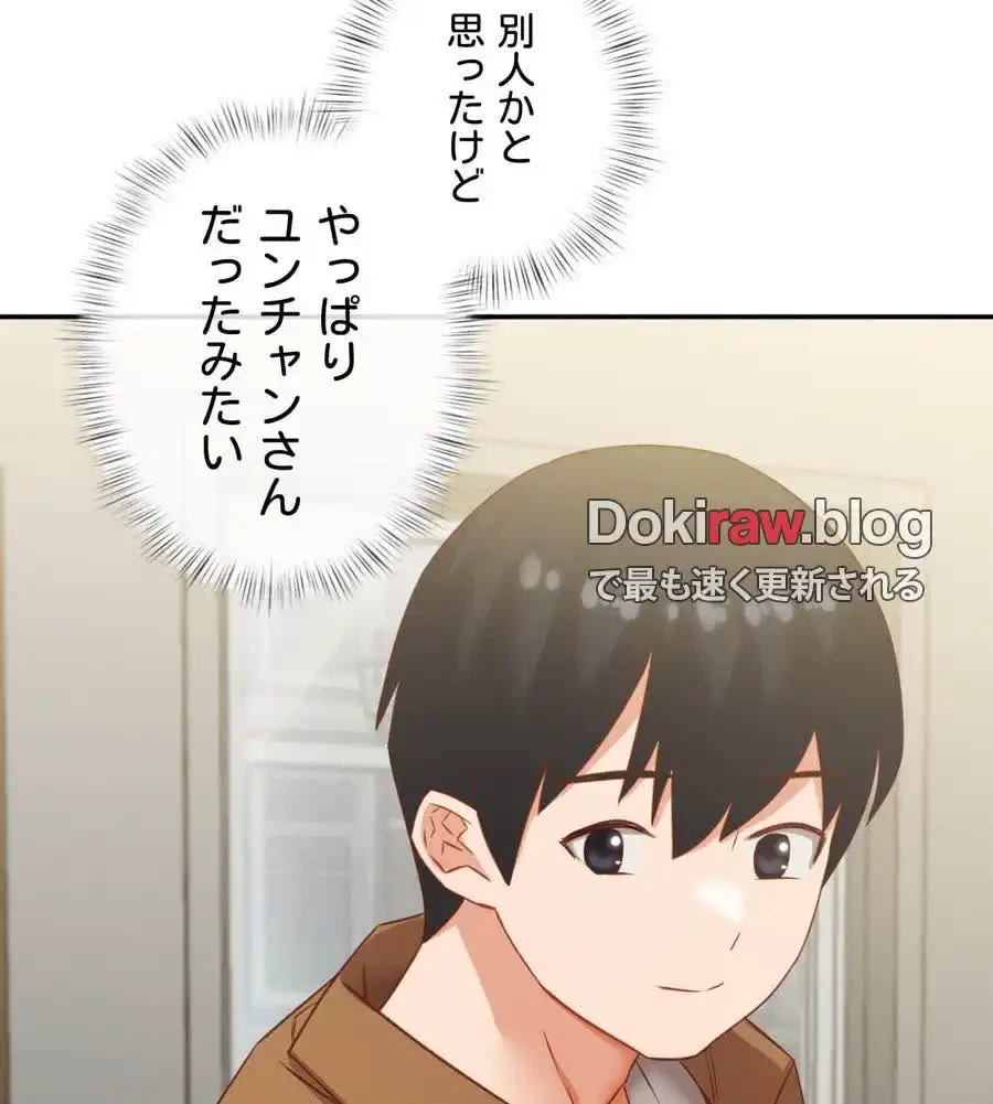 旅館、一緒に行きませんか？～旅先でのハメを外したワンナイト～ 第24話 - 9