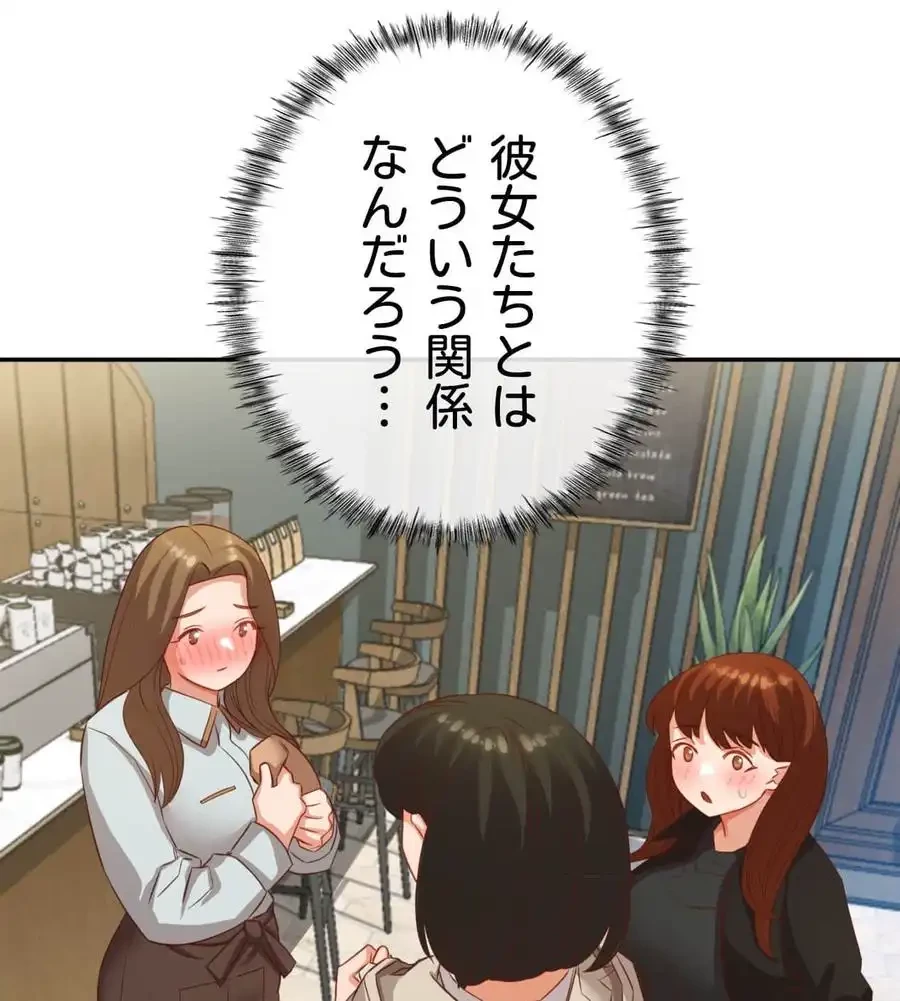 旅館、一緒に行きませんか？～旅先でのハメを外したワンナイト～ 第24話 - 11