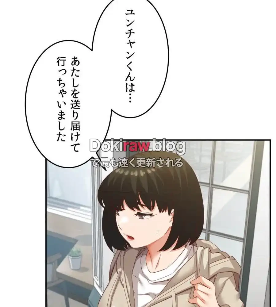 旅館、一緒に行きませんか？～旅先でのハメを外したワンナイト～ 第24話 - 13