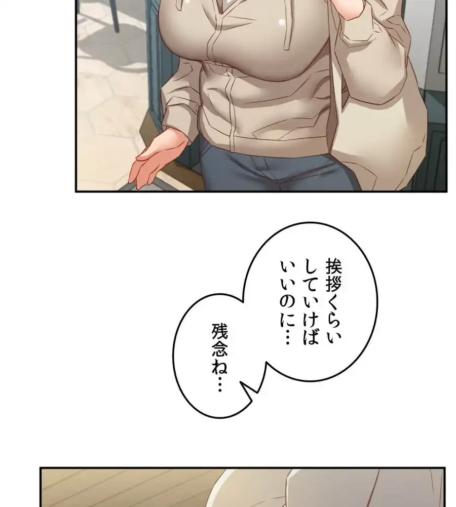 旅館、一緒に行きませんか？～旅先でのハメを外したワンナイト～ 第24話 - 14