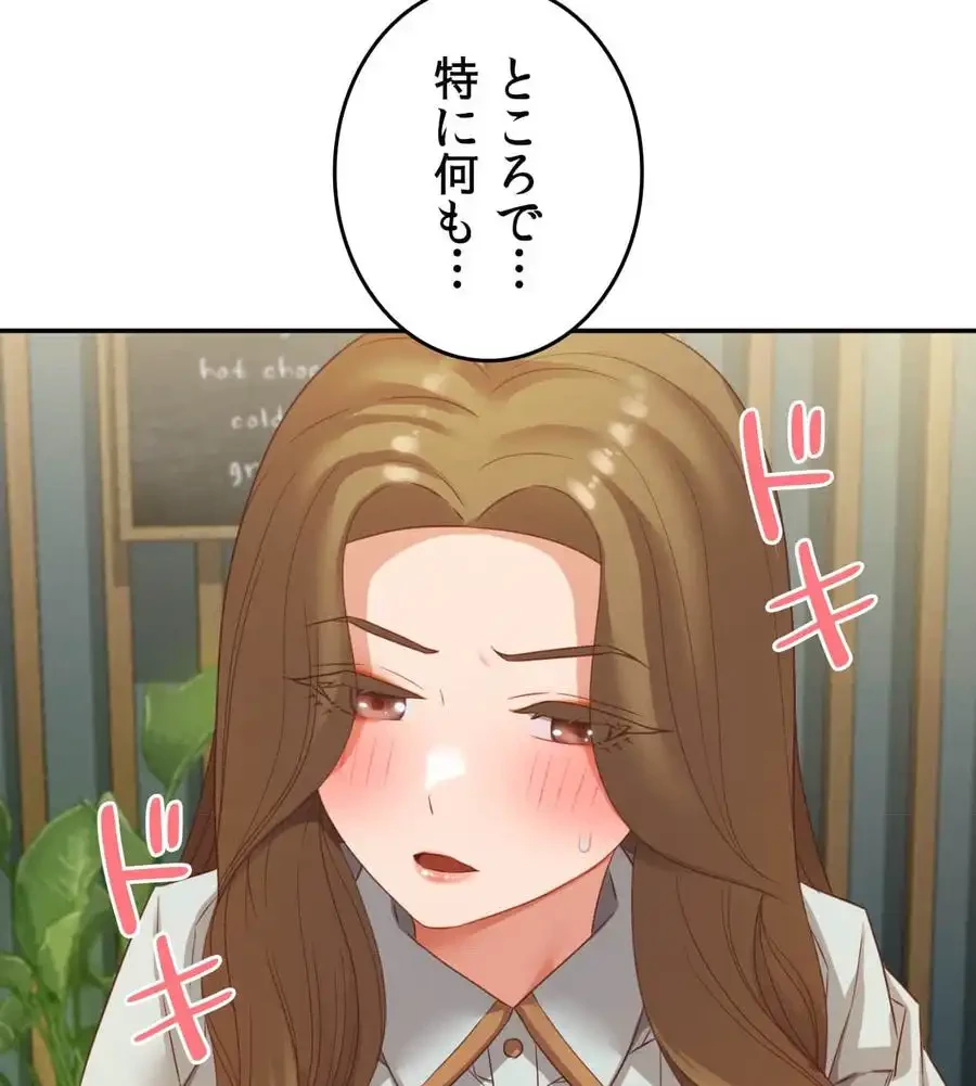 旅館、一緒に行きませんか？～旅先でのハメを外したワンナイト～ 第24話 - 16