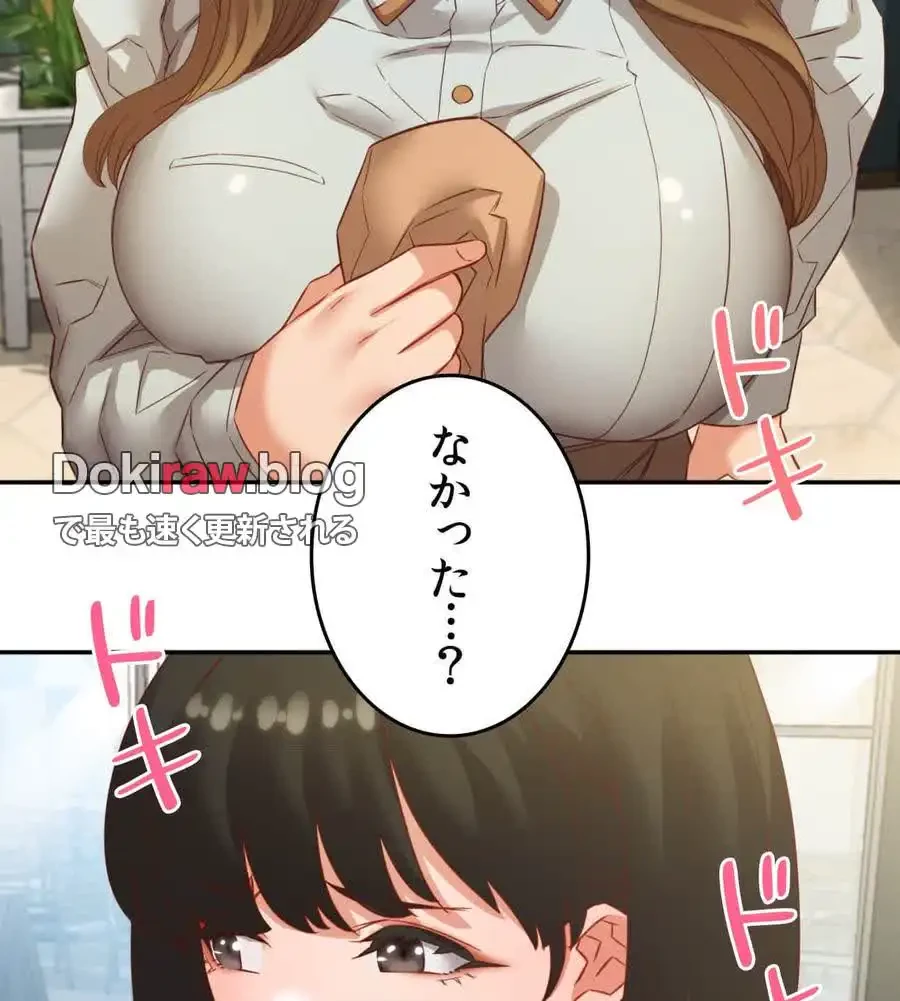 旅館、一緒に行きませんか？～旅先でのハメを外したワンナイト～ 第24話 - 17