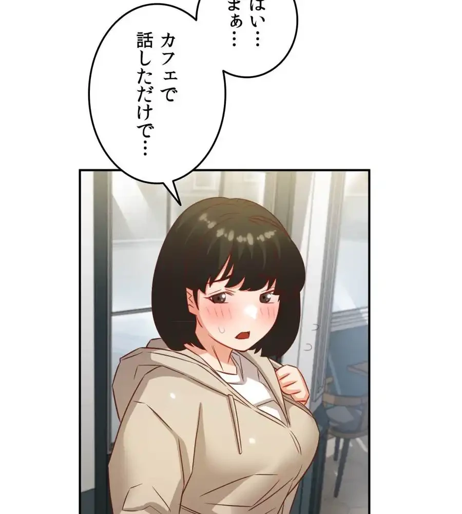 旅館、一緒に行きませんか？～旅先でのハメを外したワンナイト～ 第24話 - 19