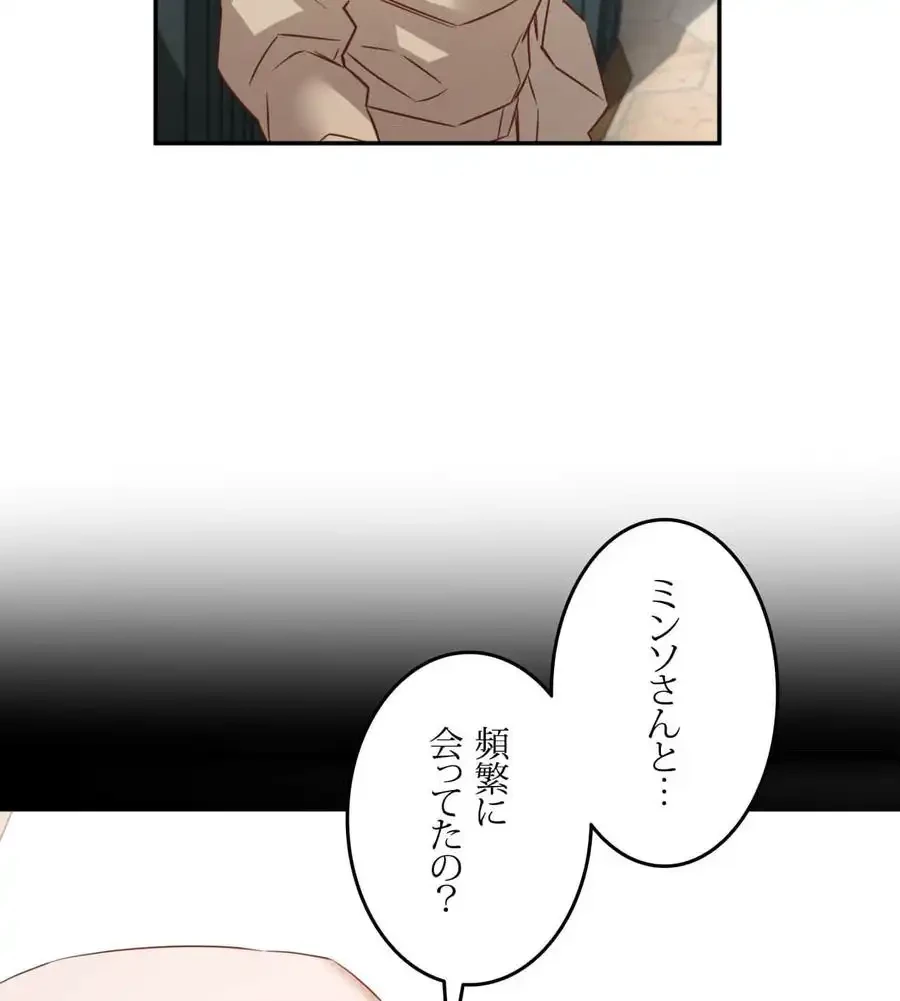 旅館、一緒に行きませんか？～旅先でのハメを外したワンナイト～ 第24話 - 20