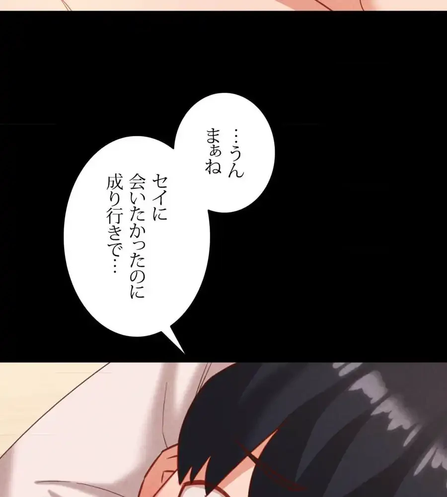 旅館、一緒に行きませんか？～旅先でのハメを外したワンナイト～ 第24話 - 22