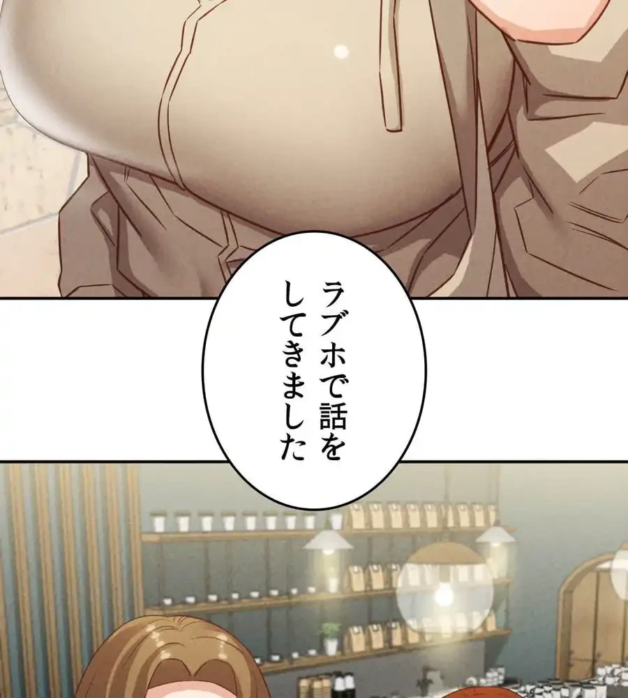 旅館、一緒に行きませんか？～旅先でのハメを外したワンナイト～ 第24話 - 28