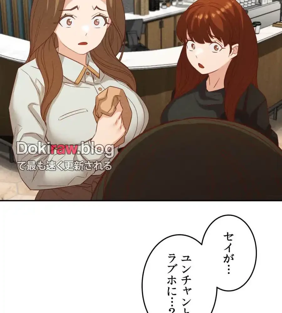 旅館、一緒に行きませんか？～旅先でのハメを外したワンナイト～ 第24話 - 29