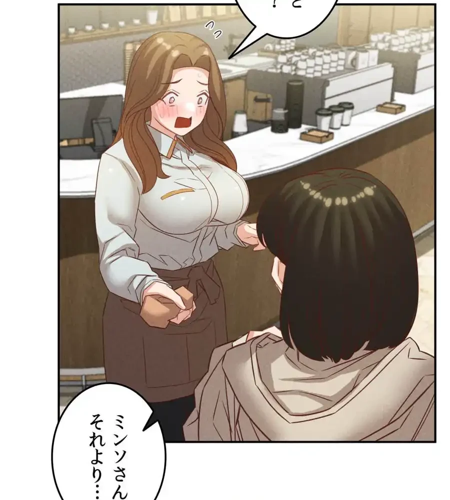 旅館、一緒に行きませんか？～旅先でのハメを外したワンナイト～ 第24話 - 30